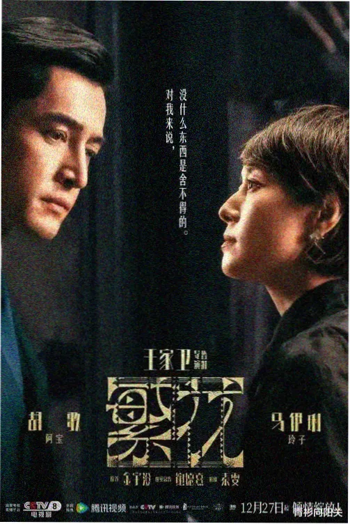 噜噜噜噜私人影院索引卡 RL-041 青瓦巷夜谈 剧集封面