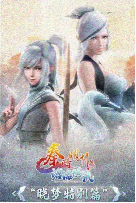 侧边推荐 纸鸢信号塔 缩略图